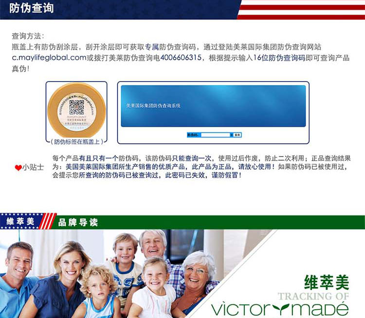 维萃ç¾?Victorymade)加强葡萄籽精华（300mg葡萄ç±?200mgVCï¼?90软胶å›?