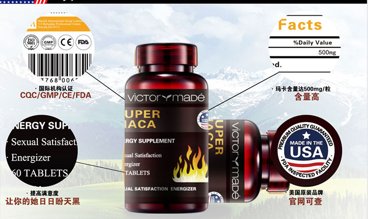 维萃ç¾?Victorymade)玛佧500mg*60ç‰?