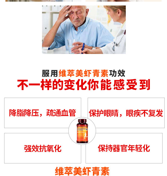 维萃ç¾?Victorymade)虾青ç′?3mg*60ç2?