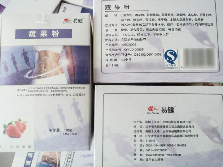 易健(Easy)SO EASY蔬果粉小盒装