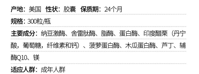 美國極酶(Neprinol_AFD)高活性復(fù)合酶軟膠囊（孚鎂絡(luò)）500mg*300ç2?