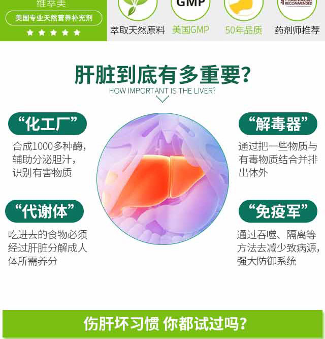 维萃ç¾?Victorymade)肝脏å®?000mg*60ç‰?