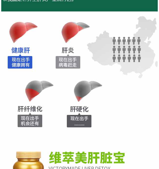 维萃ç¾?Victorymade)肝脏å®?000mg*60ç‰?