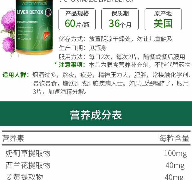 维萃ç¾?Victorymade)肝脏å®?000mg*60ç‰?