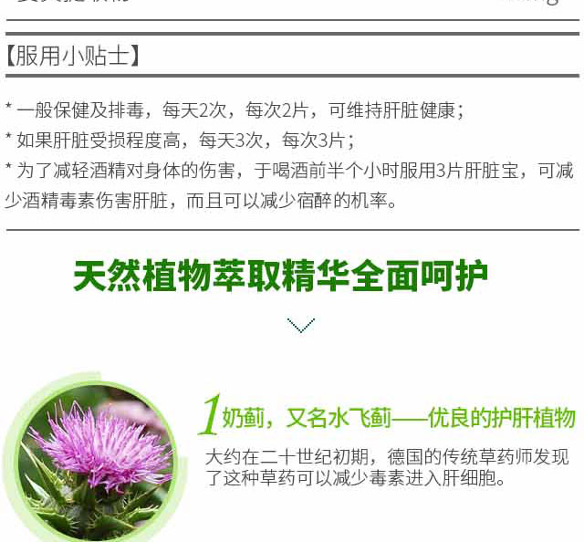维萃ç¾?Victorymade)肝脏å®?000mg*60ç‰?