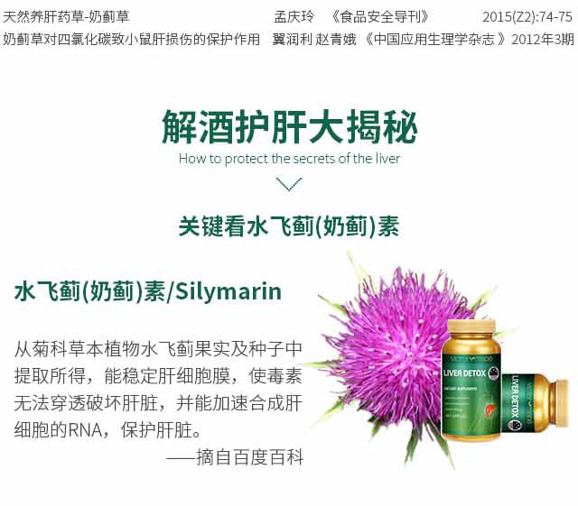 维萃ç¾?Victorymade)肝脏å®?000mg*60ç‰?