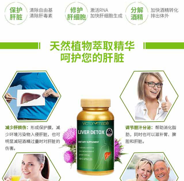 维萃ç¾?Victorymade)肝脏å®?000mg*60ç‰?