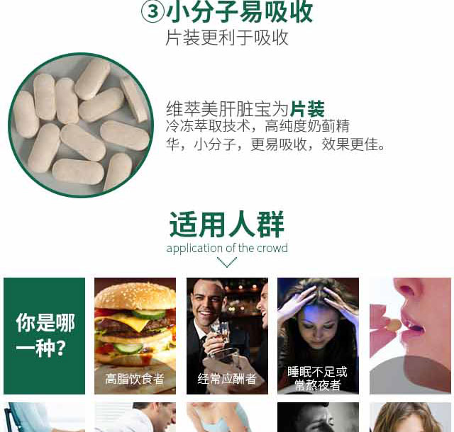 维萃ç¾?Victorymade)肝脏å®?000mg*60ç‰?