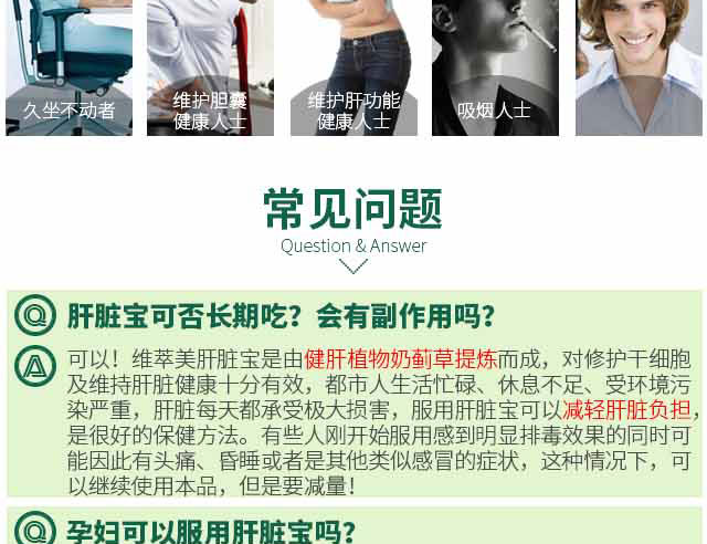 维萃ç¾?Victorymade)肝脏å®?000mg*60ç‰?