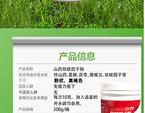 金健åo?YYZZ)山药双歧因子粉（双歧ï¼?00g/æ¡?