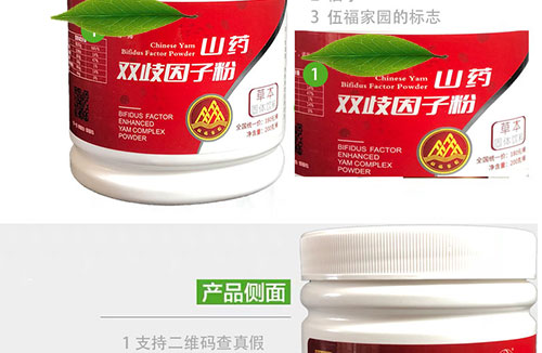金健åo?YYZZ)山药双歧因子粉（双歧ï¼?00g/æ¡?