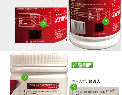 金健åo?YYZZ)山药双歧因子粉（双歧ï¼?00g/æ¡?