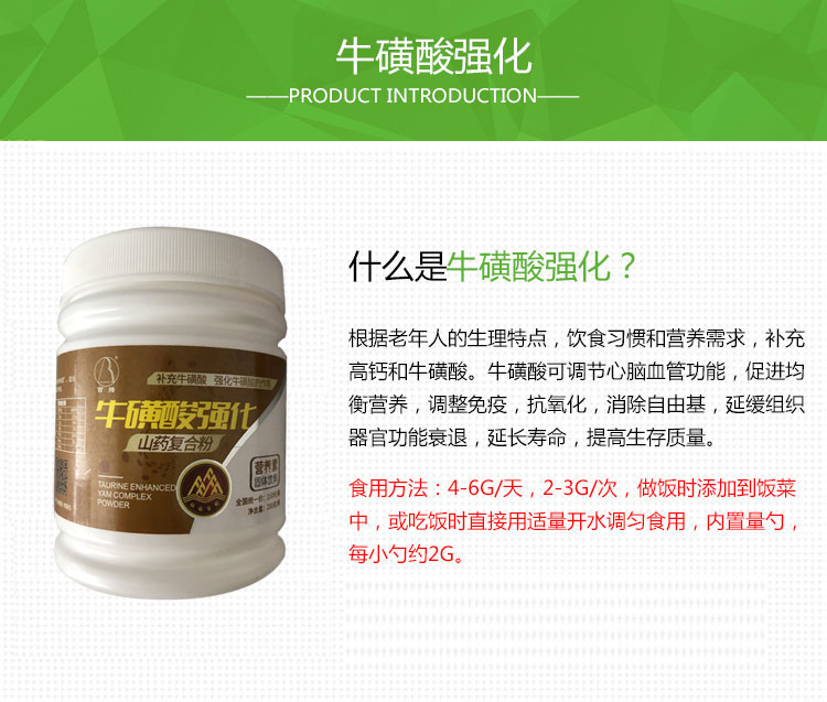 金健åo?YYZZ)山药钙牛磺酸粉（钙牛磺酸ï¼?00g/æ¡?