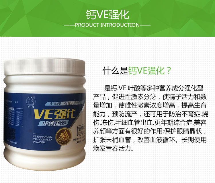 金健åo?YYZZ)山药钙VE粉（钙VEï¼?00g/æ¡?