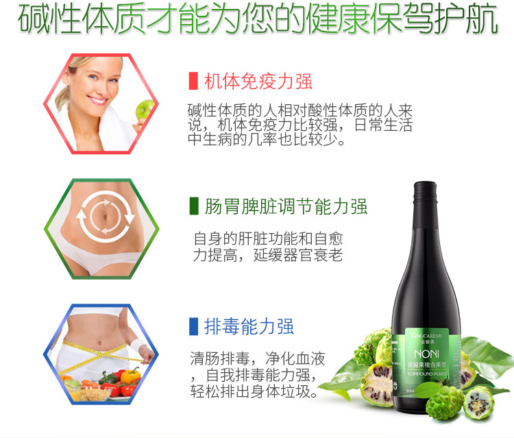 金極ç¾?Kingcareme)諾麗果復(fù)合果æμ?50ml/瓶（金極美復(fù)合諾力果漿）