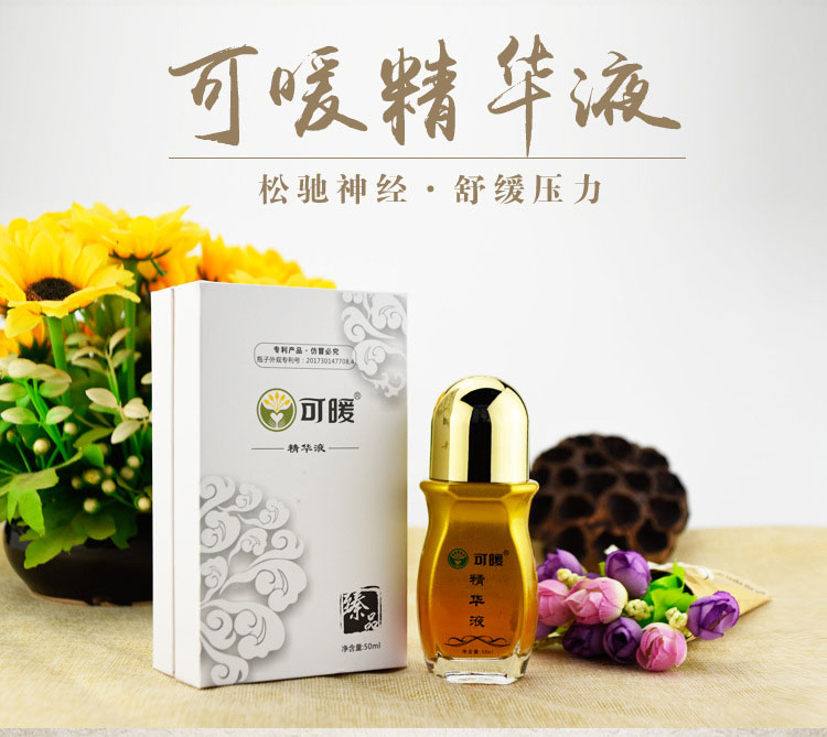 可暖(kenuan)可暖精华æ¶?可暖舒活æ¶?0ml