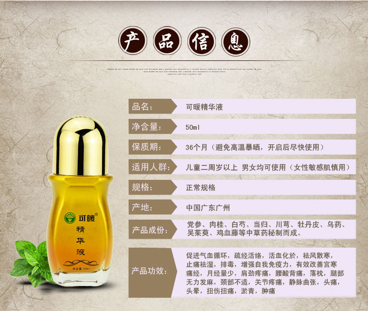 可暖(kenuan)可暖精华æ¶?可暖舒活æ¶?0ml