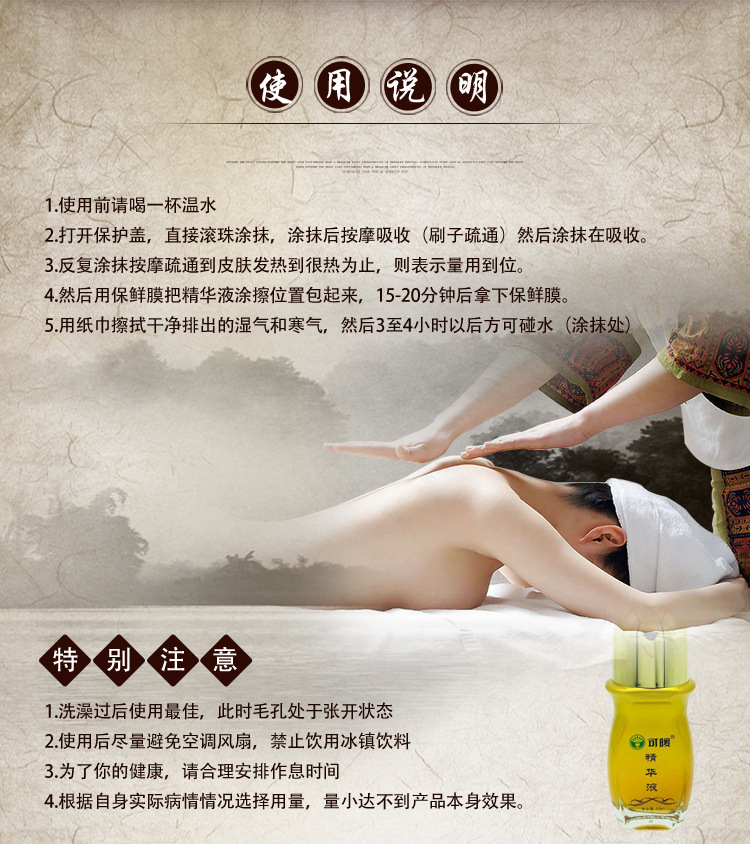 可暖(kenuan)可暖精华æ¶?可暖舒活æ¶?0ml