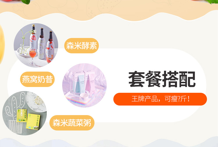 森米酵素(SEMI)千漾综合果蔬ç2?0g*5åŒ?