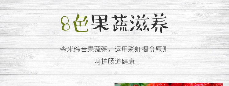 森米酵素(SEMI)千漾综合果蔬ç2?0g*5åŒ?