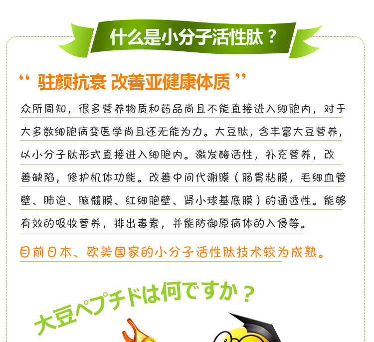 维萃???Victorymade)非转基因100%纯大豆小分子活?€è??g*20è￠?