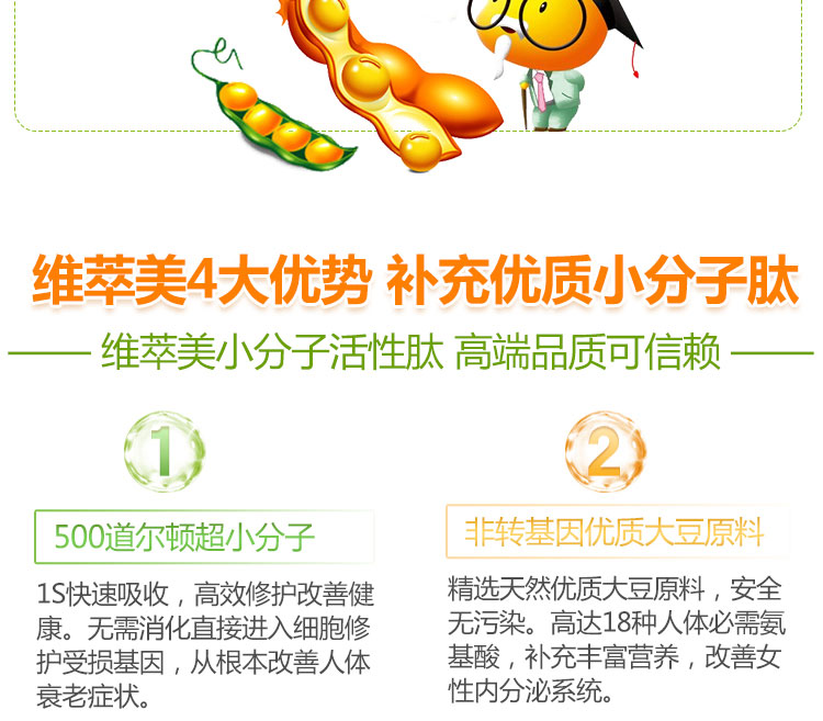 维萃???Victorymade)非转基因100%纯大豆小分子活?€è??g*20è￠?