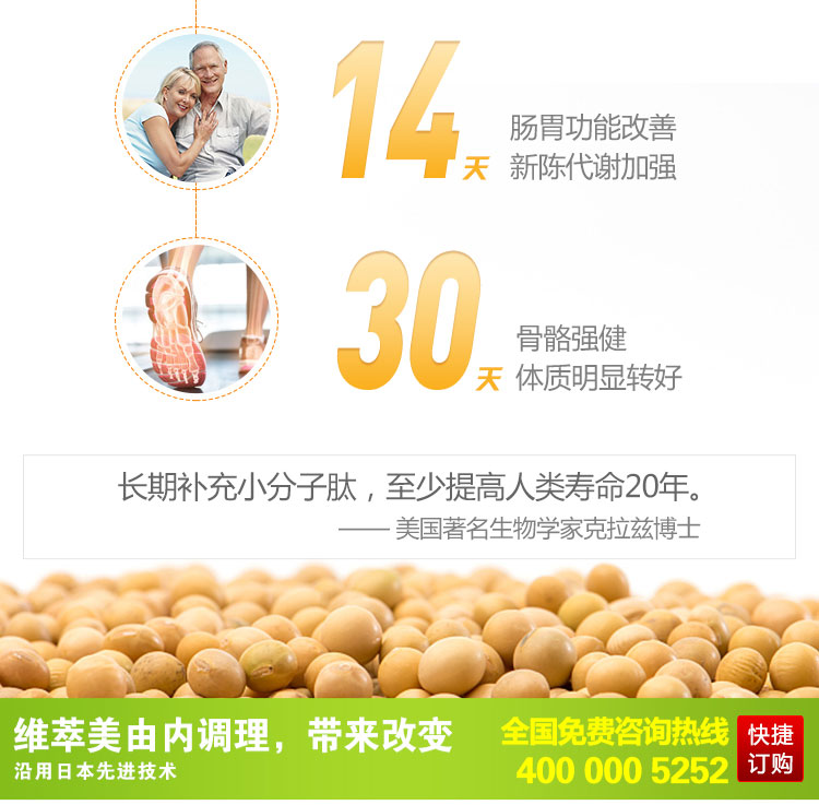 维萃???Victorymade)非转基因100%纯大豆小分子活?€è??g*20è￠?