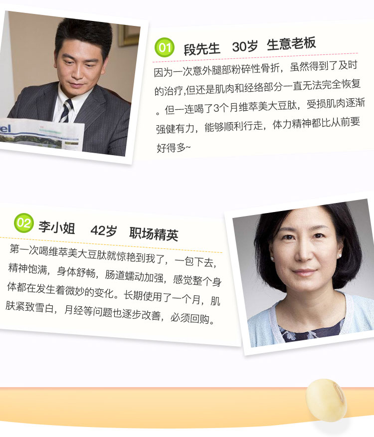 维萃???Victorymade)非转基因100%纯大豆小分子活?€è??g*20è￠?