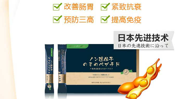 维萃ç¾?Victorymade)非转基因100%纯大豆小分子活æ€è‚?g*20è￠?