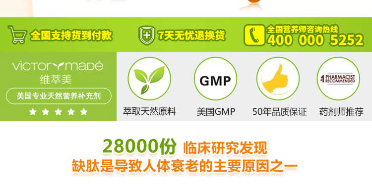 维萃ç¾?Victorymade)非转基因100%纯大豆小分子活æ€è‚?g*20è￠?