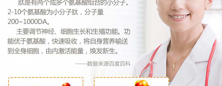 维萃ç¾?Victorymade)非转基因100%纯大豆小分子活æ€è‚?g*20è￠?