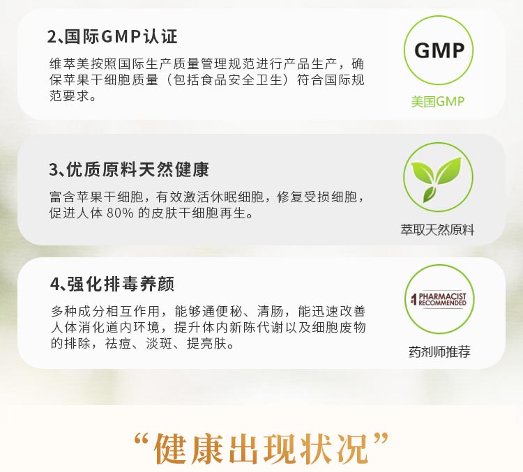 维萃ç¾?Victorymade)苹果干细胞固体饮å“?g*18袋ã€新品首发ã€?