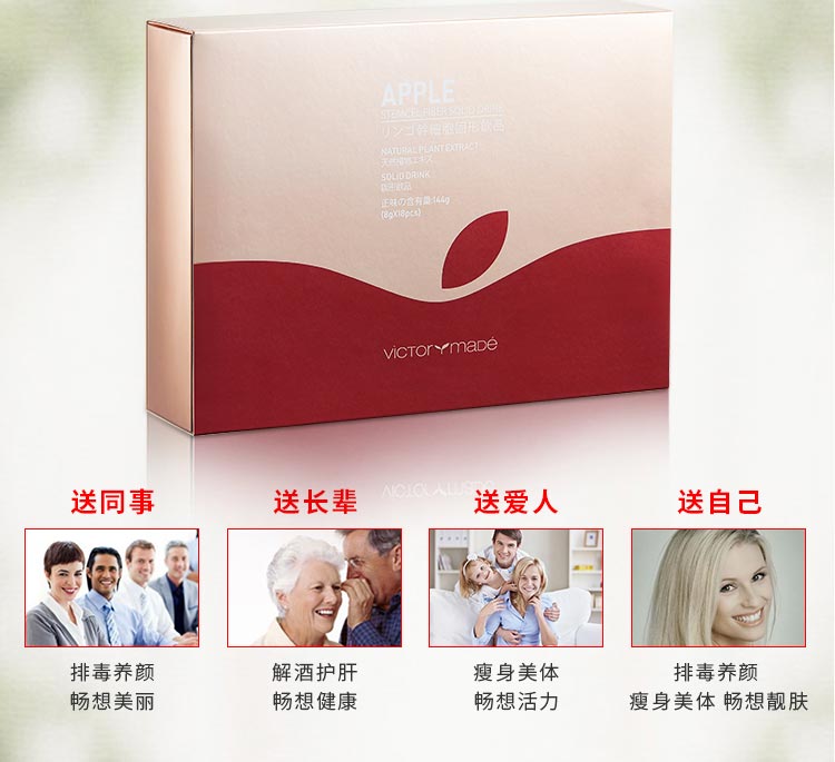 维萃ç¾?Victorymade)苹果干细胞固体饮å“?g*18袋ã€新品首发ã€?