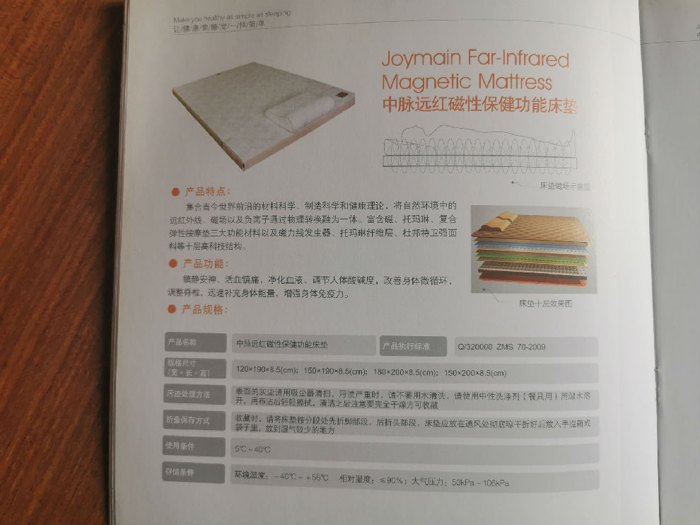 中脈遠(yuǎn)紅（Joymain_Far_Infrared）磁薄被單人165cm*210cm