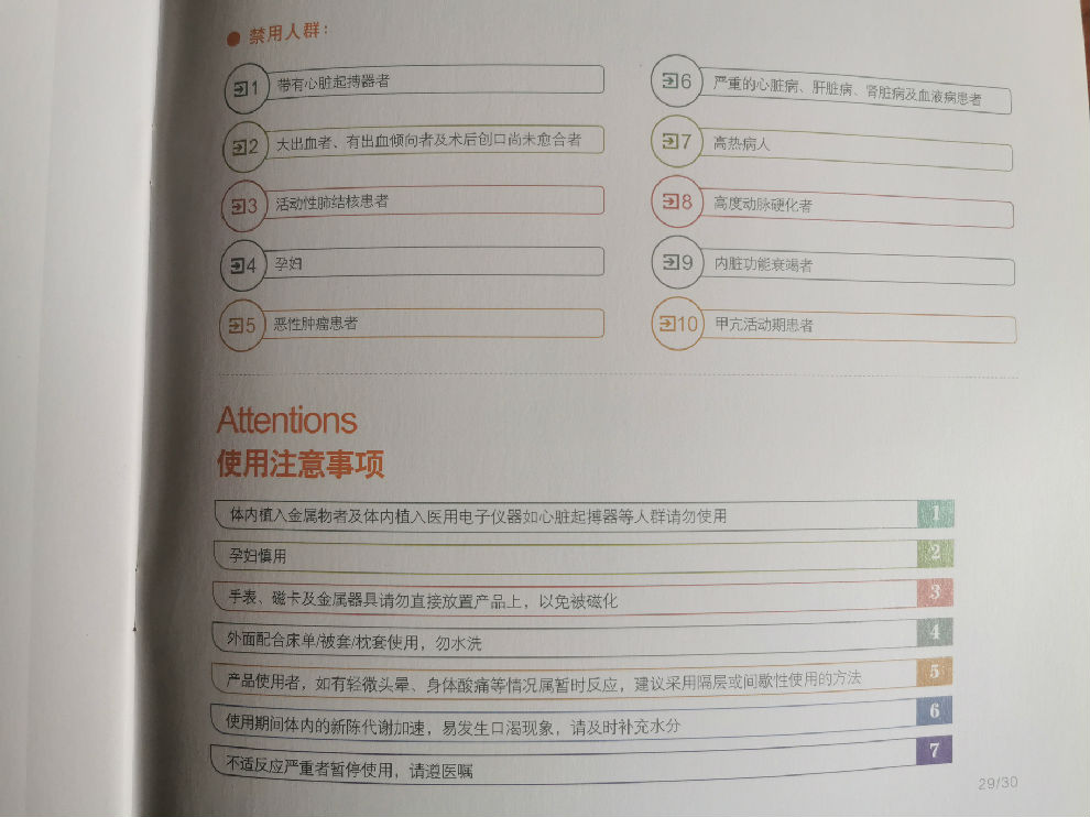 中脈遠(yuǎn)紅（Joymain_Far_Infrared）磁薄被單人165cm*210cm