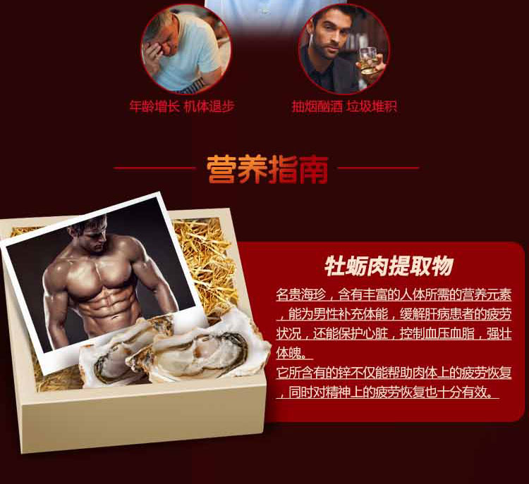 维萃美（Victorymade）壳聚糖牡蛎ç‰?.7g*60ç2?