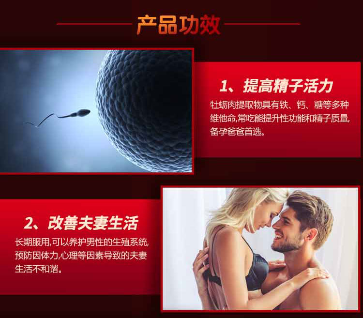 维萃美（Victorymade）壳聚糖牡蛎ç‰?.7g*60ç2?