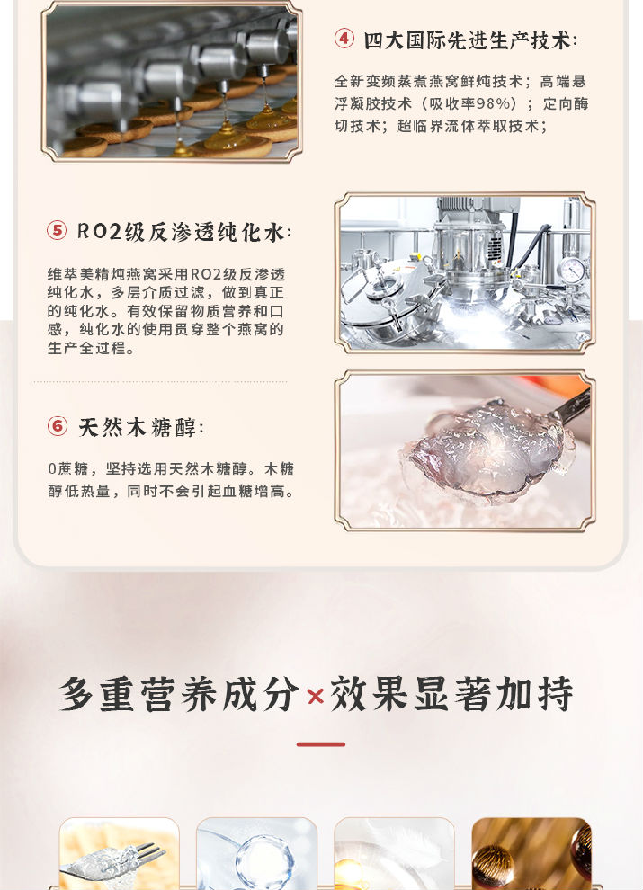维萃美精炖燕ça?750_04.jpg