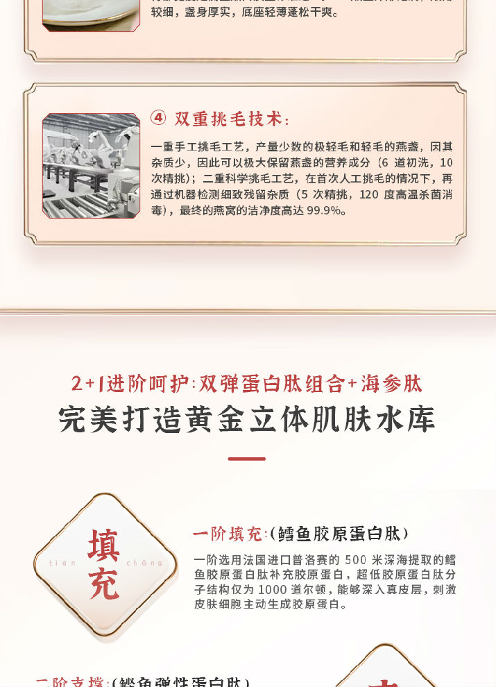维萃美精炖燕ça?750_09.jpg