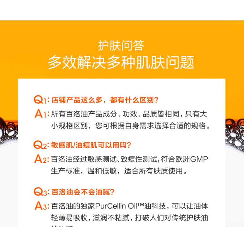 百洛(Bio_oil)生物万能油ã€南非原装进口版ã€60ml