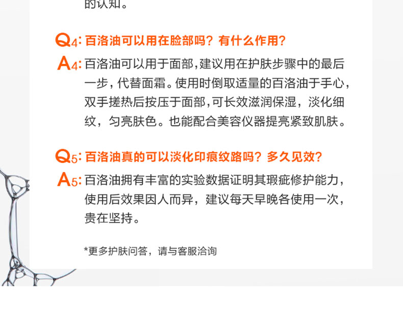百洛(Bio_oil)生物万能油ã€南非原装进口版ã€60ml