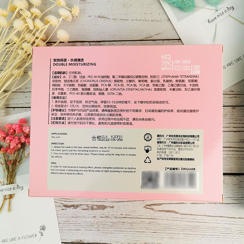 克莱æ°?Clexc)悦水芯生面膜5片装