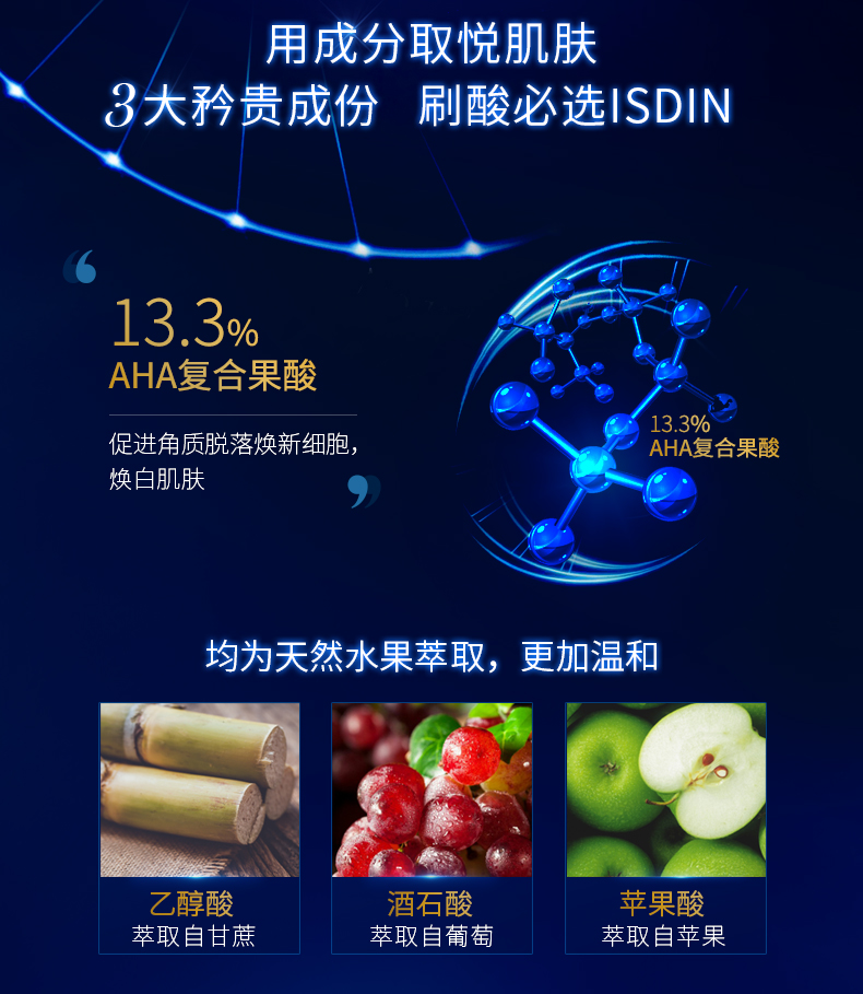 西班牙æ€思丁（Isdin）秀提焕颜果酸焕肤淡斑安ç“?ml*30æ”?