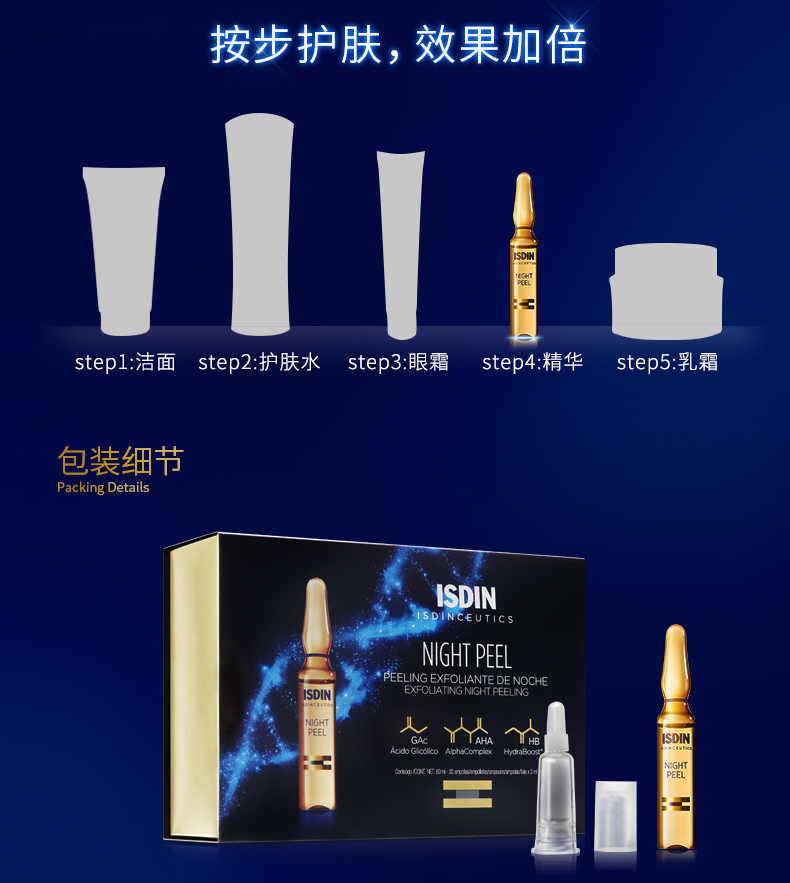 西班牙æ€思丁（Isdin）秀提焕颜果酸焕肤淡斑安ç“?ml*30æ”?