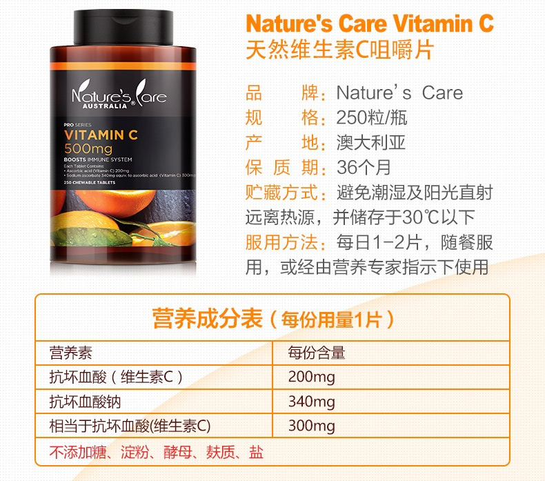 納世凱爾(Natures_care)維生素C咀š¼ç‰?00mg*250片（新版ï¼?