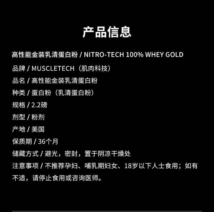 肌肉科技(MUSCLETECH)高æ€能正氮蛋白粉（香草味ï¼?.5ç￡?