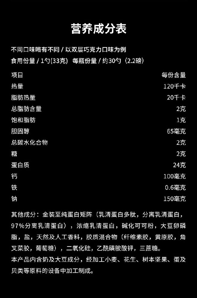 肌肉科技(MUSCLETECH)高æ€能正氮蛋白粉（香草味ï¼?.5ç￡?