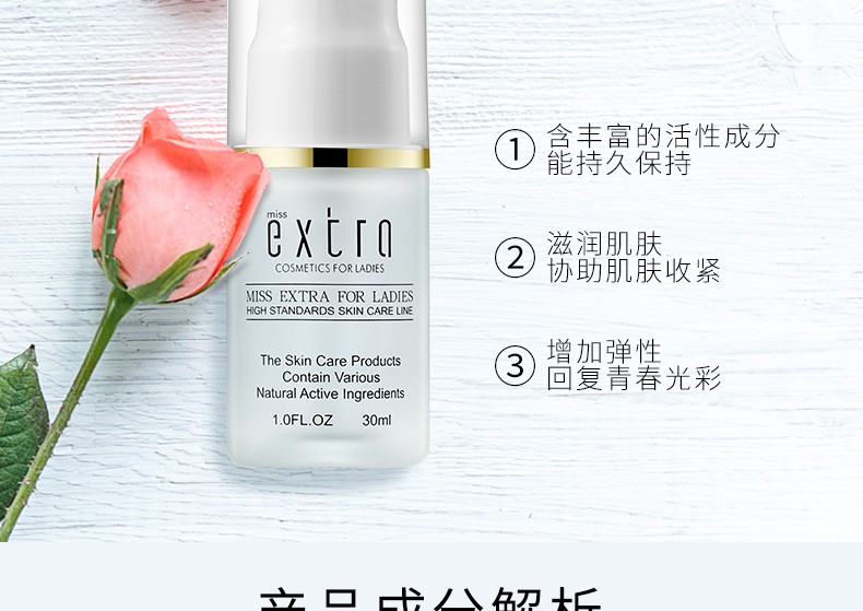 天姿國(guó)色(Extra)瞬時(shí)緊顏精華æ¶?0ml