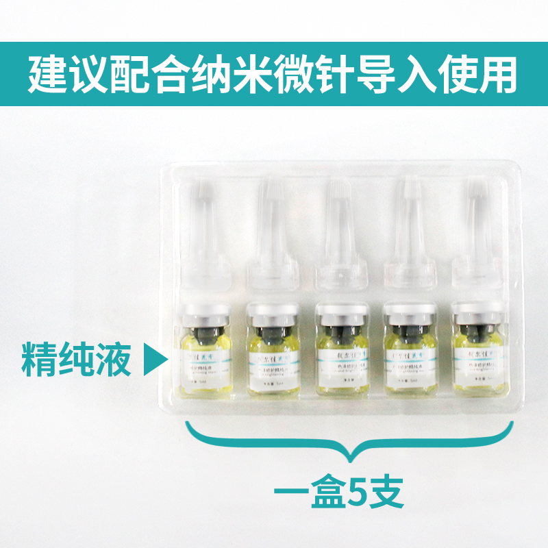 敷爾佳（Voolga）小白瓶色澤修護光澤亮麗傳明酸一ç›?æ”?
