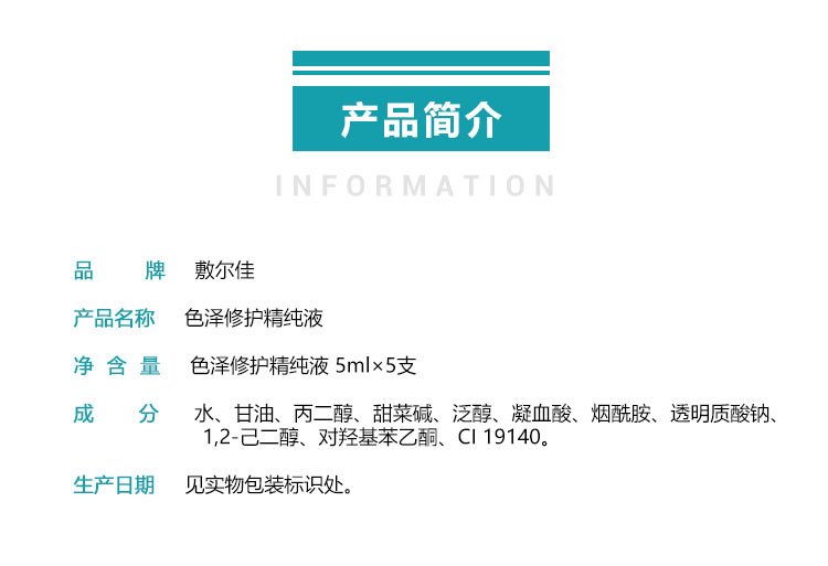 敷爾佳（Voolga）小白瓶色澤修護光澤亮麗傳明酸一ç›?æ”?